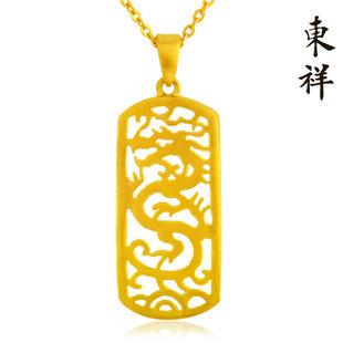  限时特惠 东祥热销足金黄金生肖中国龙吊坠 龙牌龙图腾 男女同款