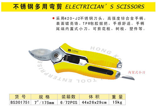 波斯工具 不锈钢多用弯剪 精品 家用剪刀 不锈钢剪/工业剪刀在类目 五金/工具, 手动工具, 剪, 其他剪中 - 来自Buy2taobao.com提供专业的淘宝代购服务