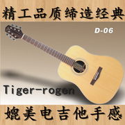 德国Tiger-rogen D-06手工云杉单板民谣电箱木吉他41寸