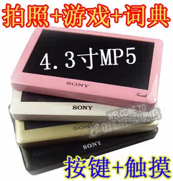 包邮H005拍照高清MP5/MP4触摸屏/4.3寸M9000带游戏+读U盘+词典