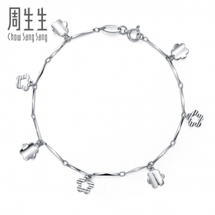  周生生Pt950铂金手链 真人秀46376B(计价)