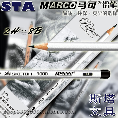 MARCO马可牌专业素描绘图铅笔 德国进口铅芯 7000 2B HB 2H 6H-8B在类目 电子词典/电纸书/文化用品, 笔类/书写工具, 铅笔中 - 来自Buy2taobao.com提供专业的淘宝代购服务