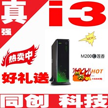 包邮组装机台式电脑主机diy整机 酷睿I3 2100主机I3 2120正品500G