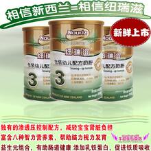 新西兰进口 纽瑞滋金装婴儿奶粉3段1000克 1岁以上营养全面 安全