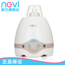 新贝 正品婴儿温奶器 恒温暖奶宝 宝宝暖奶器 家用型 XB-8623