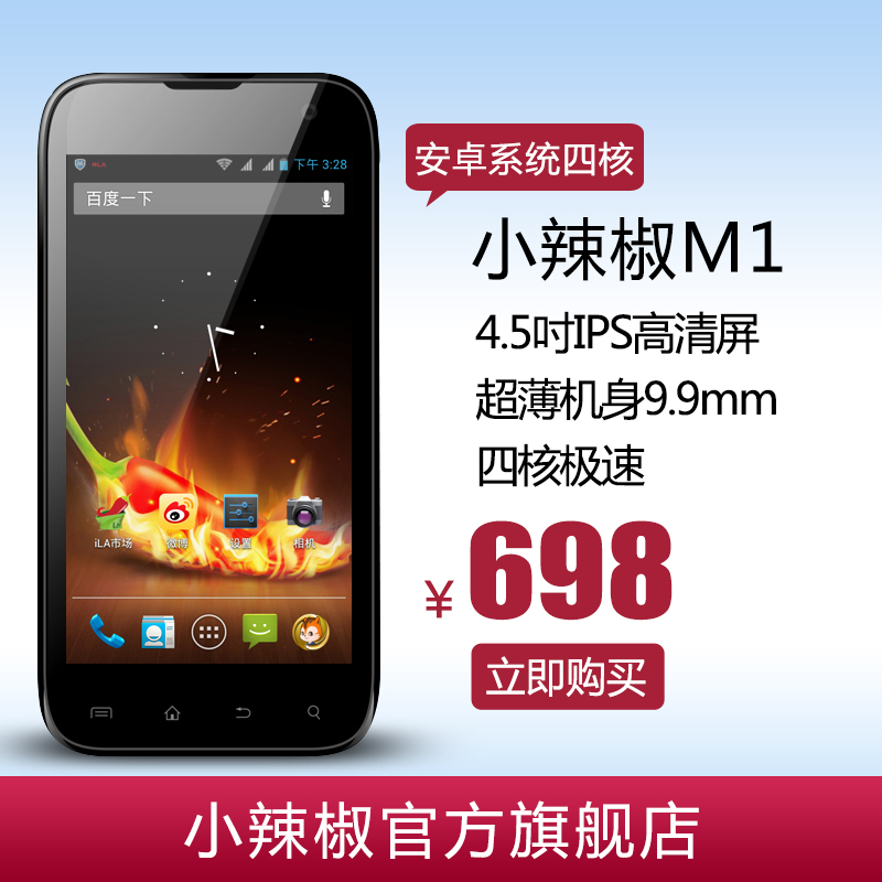 小辣椒m1触摸屏la-m1显示屏语信M1屏幕总成