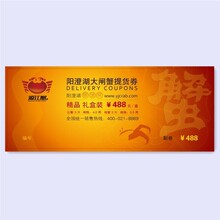 阳澄湖大闸蟹礼券礼品卡提货券 源江牌 精品礼盒I-6只装