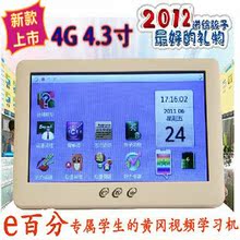 e�ٷ�V8������Ƶѧϰ����Ʒţ����Ӵʵ�ѧ������4G4.3��Ƹ���Ƶ