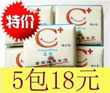 适佳一次性马桶垫隔水型入院旅游必备坐便纸（5包18元）
