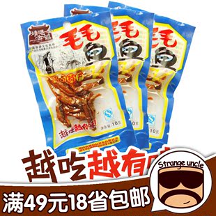  靖港古镇毛毛鱼小鱼仔10g湖南特产 第一袋亏本尝鲜价