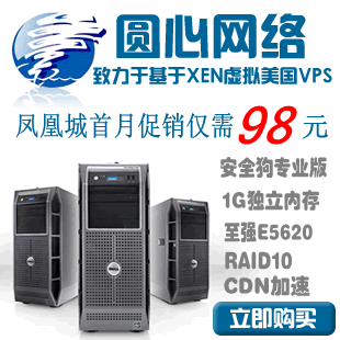 <span class=H>美国</span><span class=H>VPS</span>/独立ip/Xen/月付/服务器租用/1G内存/40G硬盘/10M独享