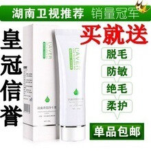 【全国包邮】湖南卫视热推LAVER强效脱毛膏 永久脱毛 如假包退