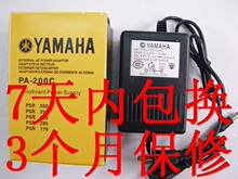 雅马哈电子琴电源适配器，YAMAHA电子琴电源变压器12V2A PA-200C