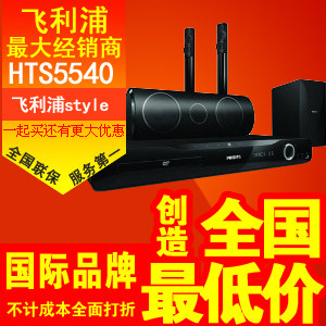 Philips/飞利浦 HTS5540/93 5540 家庭影院音箱 双解码可升无线