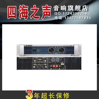 雅马哈 YAMAHA P7000S 专业功放/纯台功放/舞台/KTV后级放大器