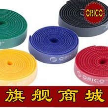 ORICO cbt-5s 彩色线材扎带 绑线带 绑带适用电脑线 音箱线 5条装