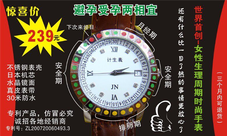 南针 罗盘 多功能 户外装备,平价推广-<em>女性生理</em>