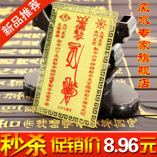  风水阁 开光年蛇年 太岁符护身符 化解流年犯太岁 开运太岁卡