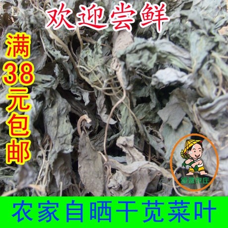 农家自种自晒干苋菜叶纯手工自制干菜干货自然