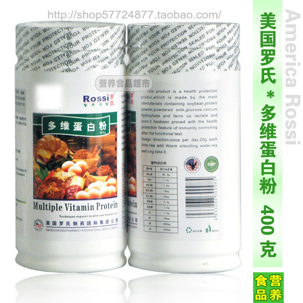 蛋白粉 多维蛋白粉 蛋白质粉 增肌健身 美国罗氏 400g 特价