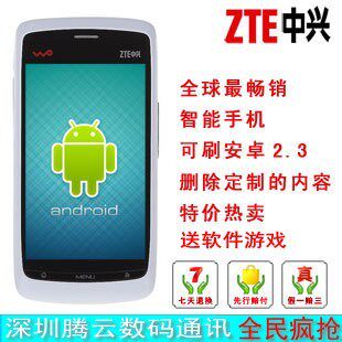 ZTE/中兴 V<span class=H>880</span> 安卓智能 沃3G 限量抢购 可刷2.3 送礼包 包邮
