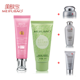 淘金币 美肤宝 正品 美白隔离防晒霜SPF30 PA+++ 送旅行套 包邮