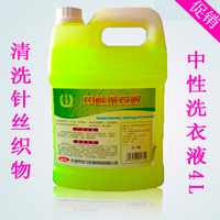 羊绒柔软剂/羊毛衫洗涤剂/羊绒护理液/<em>毛衣</em>羊绒