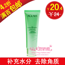 满百包邮 AGLAIA/雅格丽白水润瞬效去角质霜50g 去死皮 专柜正品