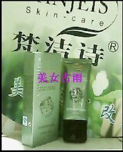 五周年庆典！梵洁诗 百花全波段阳光PA+++乳30ML 防晒！隔离！