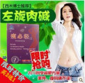 瘦必轻纯中药健康减肥药左旋肉碱正品 安全顽固性瘦身产品 买2送1