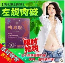 瘦必轻纯中药健康减肥药左旋肉碱正品 安全顽固性瘦身产品 买2送1