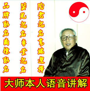陶老起名学 评点 婴儿成人名字