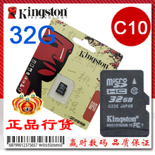 金士顿 TF 32G Class10 高速 micro sd C10 内存卡 写17M/s