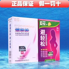 成人用品情趣用品店EVE隐形液体凝露情趣女用避孕套安全套套 正品