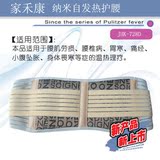 家禾康 远红外自发热护腰 对抗腰椎间旁突出 十五分钟见效 疯抢价