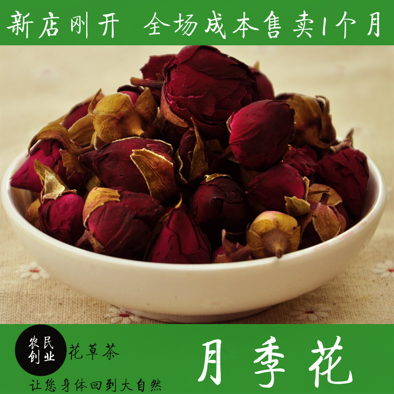 【九块邮】精选花草茶 特级月季花茶 月季花 三花养宫茶特价调经祛斑美容50g