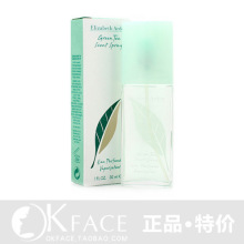 正品 Arden雅顿 Green Tee绿茶女士淡香水30ml EDT