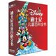 迪士尼儿童百科全书(标准版)