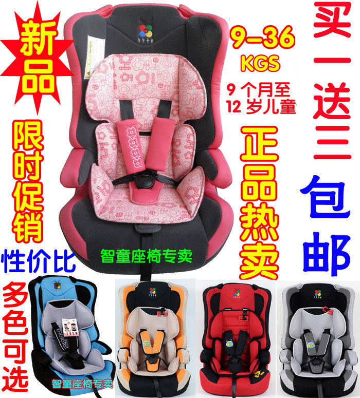 370元包邮+好礼贝贝卡西CS513汽车儿童安全座椅*宝宝儿童汽车座椅