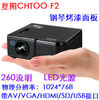 夏图F2微型投影机1080P高清家用微型投影仪 HDMI 1024*768