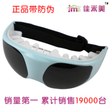 疯卖2万 佳禾美 护眼仪 眼保仪 眼部按摩器 眼睛眼部 按摩仪包邮