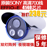 双灯阵列式 SONY EFFIO 700线高清监控摄像机 监控摄像头 监控器