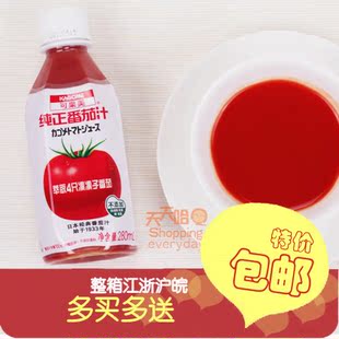  满箱包邮 多买多送 可果美纯正番茄汁280ml 无糖果汁饮料纤体减肥