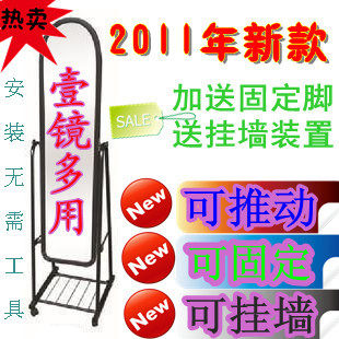 穿衣镜/试衣镜/全身镜/化妆镜/座地镜/镜子/镜(只发广东省)