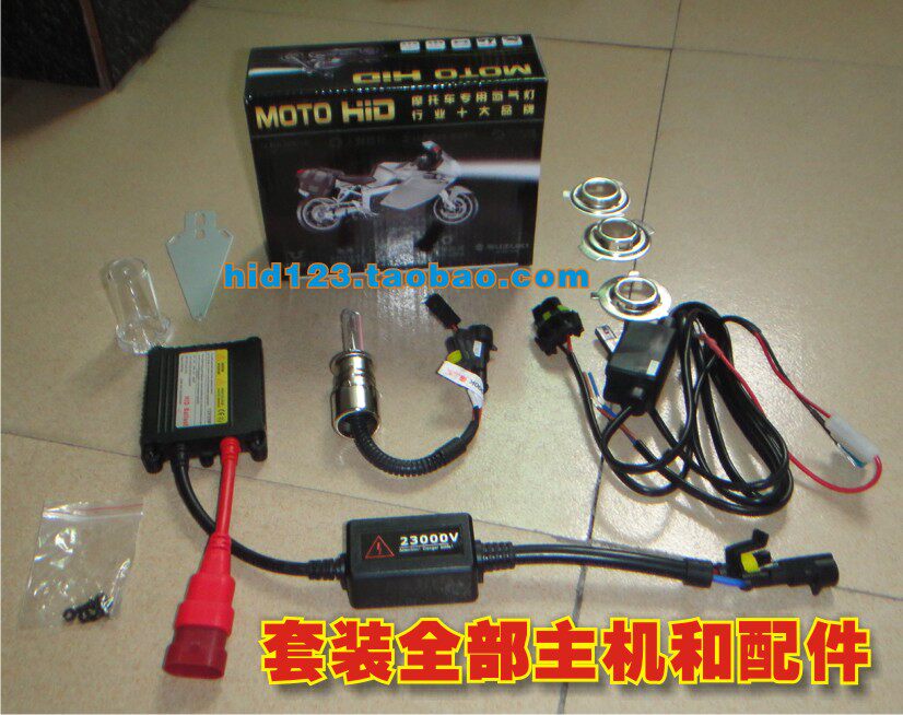 石栏 超白光 氙气灯摩托车 HID疝气大灯 超薄安定器 H6摆角灯套装