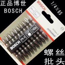 正品博世BOSCH  双头十字 电动 气动螺丝批头 1/4&times;65&times;PH2