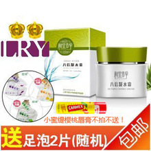 包邮 相宜本草八倍凝水霜50g 八杯水面霜 滋养补水 送足泡+唇膏