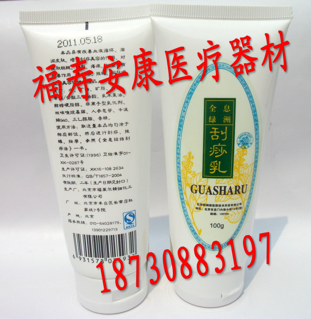 正品全息绿洲刮痧乳/张秀勤教授推荐美容刮痧乳/另有绿洲刮痧油|msdalam kategori Penjagaan diri/kesihatan/peralatan urut, Equipment Meridian Penjagaan Kesihatan, filem pelupusan/Lembaga - dari Buy2taobao.com untuk memberikan perkhidmatan ejen Taobao profesional membeli