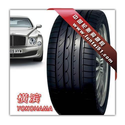 yokohama横滨轮胎哪种好?yokohama横滨轮胎