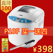 ACA/北美电器 AB-P10F面包机 酸奶和面多功能 买一送四 包邮